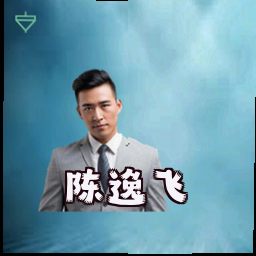 陈逸飞